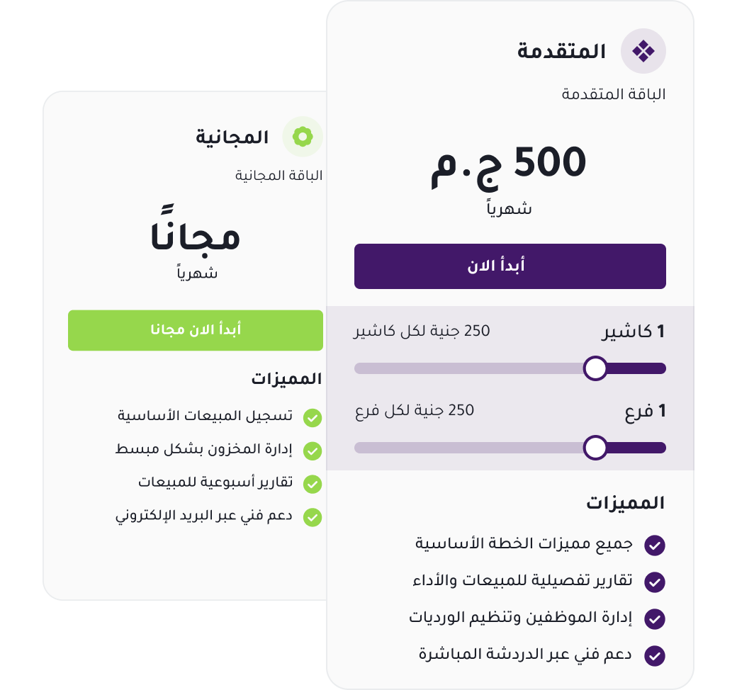 برنامج الكاشير