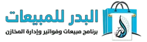 Al Badr POS Logo