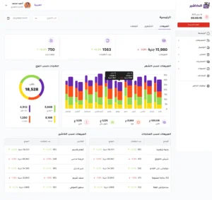 برنامج الكاشير الصفحة الرئيسية