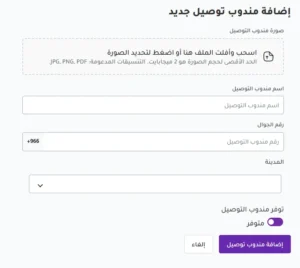 برنامج الكاشير
