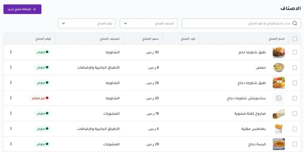 برنامج الكاشير