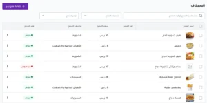 برنامج الكاشير