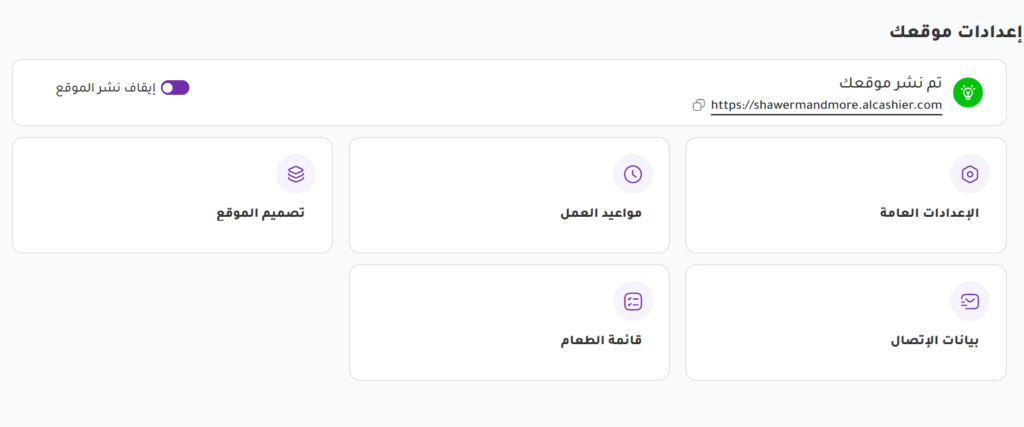 برنامج الكاشير