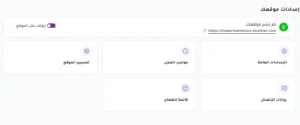 برنامج الكاشير