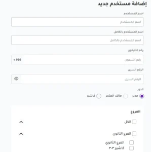 برنامج الكاشير