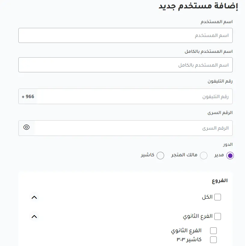 برنامج الكاشير