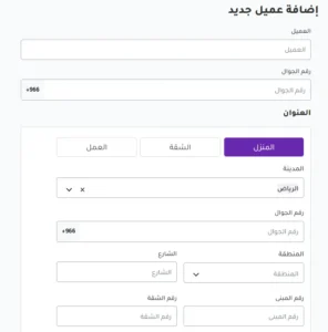 برنامج الكاشير
