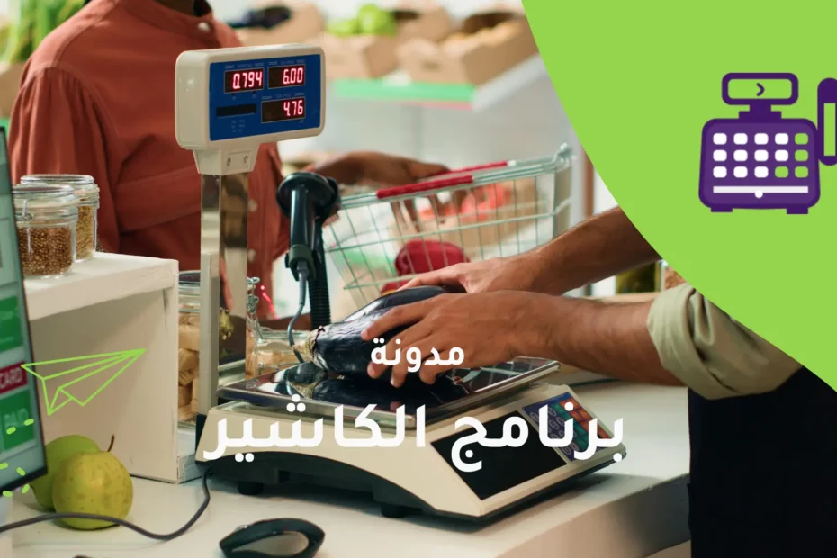 الكاشير