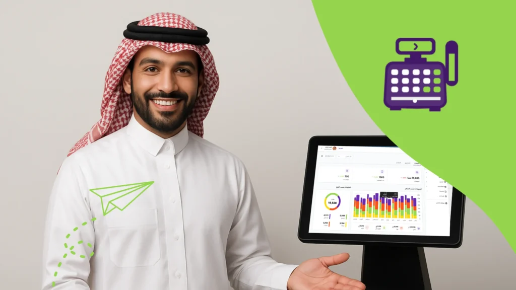 الجيل الجديد من رواد الأعمال السعوديين: كيف أصبحت نقاط البيع سر نجاحهم الأول