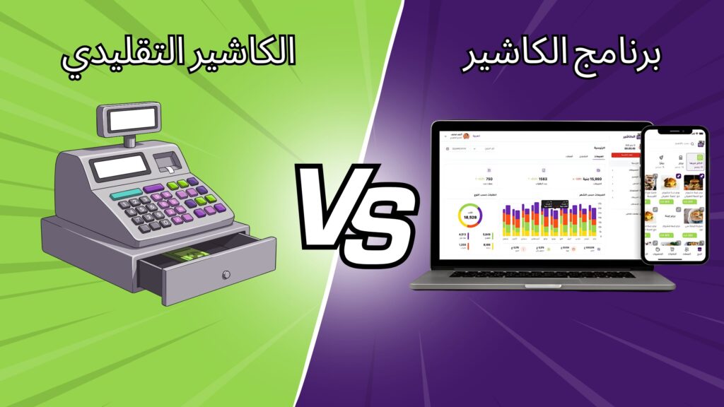 أنظمة نقاط البيع الذكية