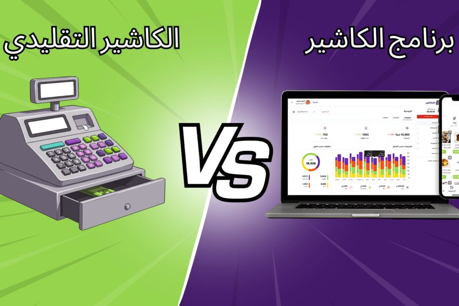 أنظمة نقاط البيع الذكية